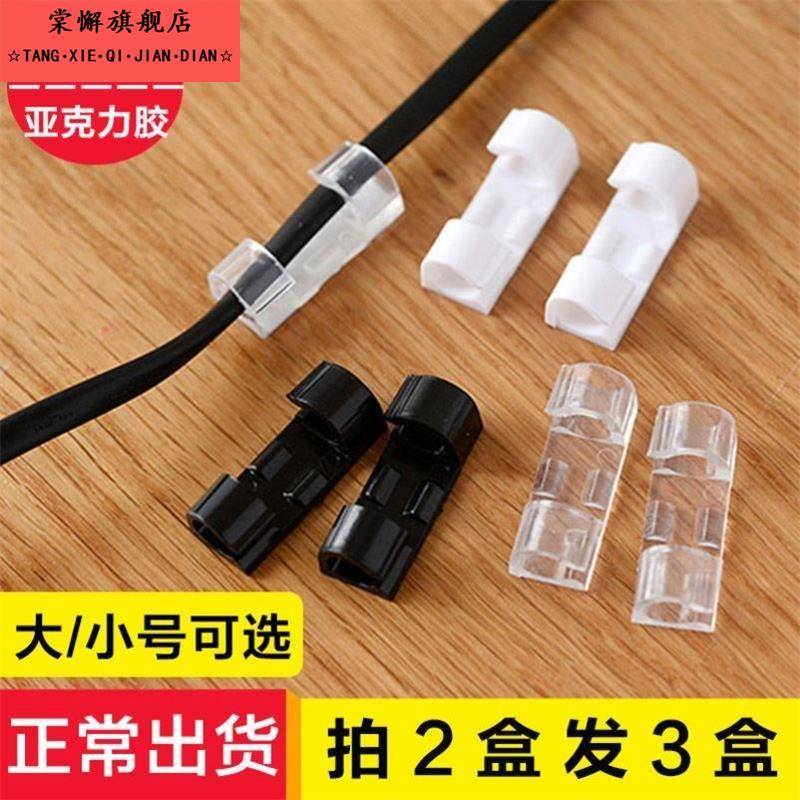 汽车数据线绕线机汽车手机充电线存储车线收集夹磁性线管理固定扣