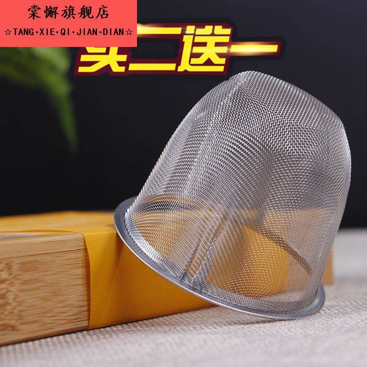 不锈钢过滤网滤茶器日式圆壶网茶壶韩式茶隔茶道配件杯子花茶杯漏