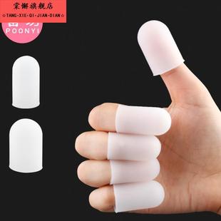 硅胶隔热手指套耐高温防烫防护耐磨护指甲加厚防滑指头橡胶保护套