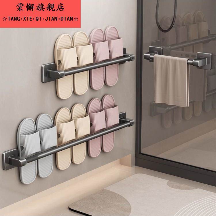 浴室拖鞋架免打孔卫生间置物架鞋子收纳好物厕所墙上沥水挂架