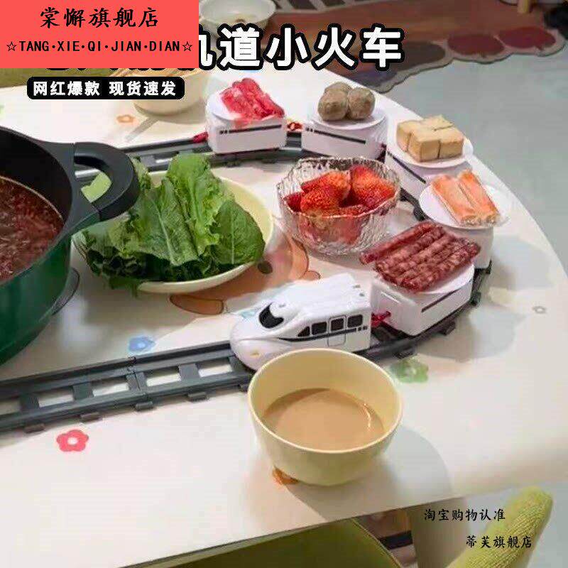 电动回转寿司轨道小火车火锅玩具转转乐饭桌吃饭旋转车网红新款