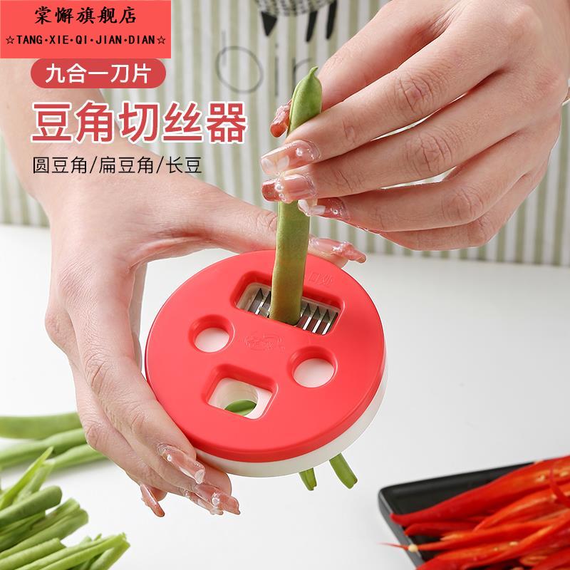 切豆角丝神器大葱辣椒丝梅花葱丝刀厨房擦丝刨丝器多功能切菜器