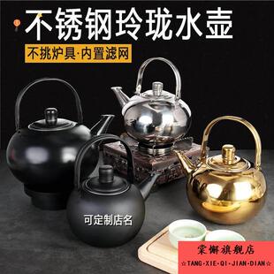 保温水壶316不锈钢特大号网玲珑壶餐厅酒店小茶壶黄酒壶烧水泡茶
