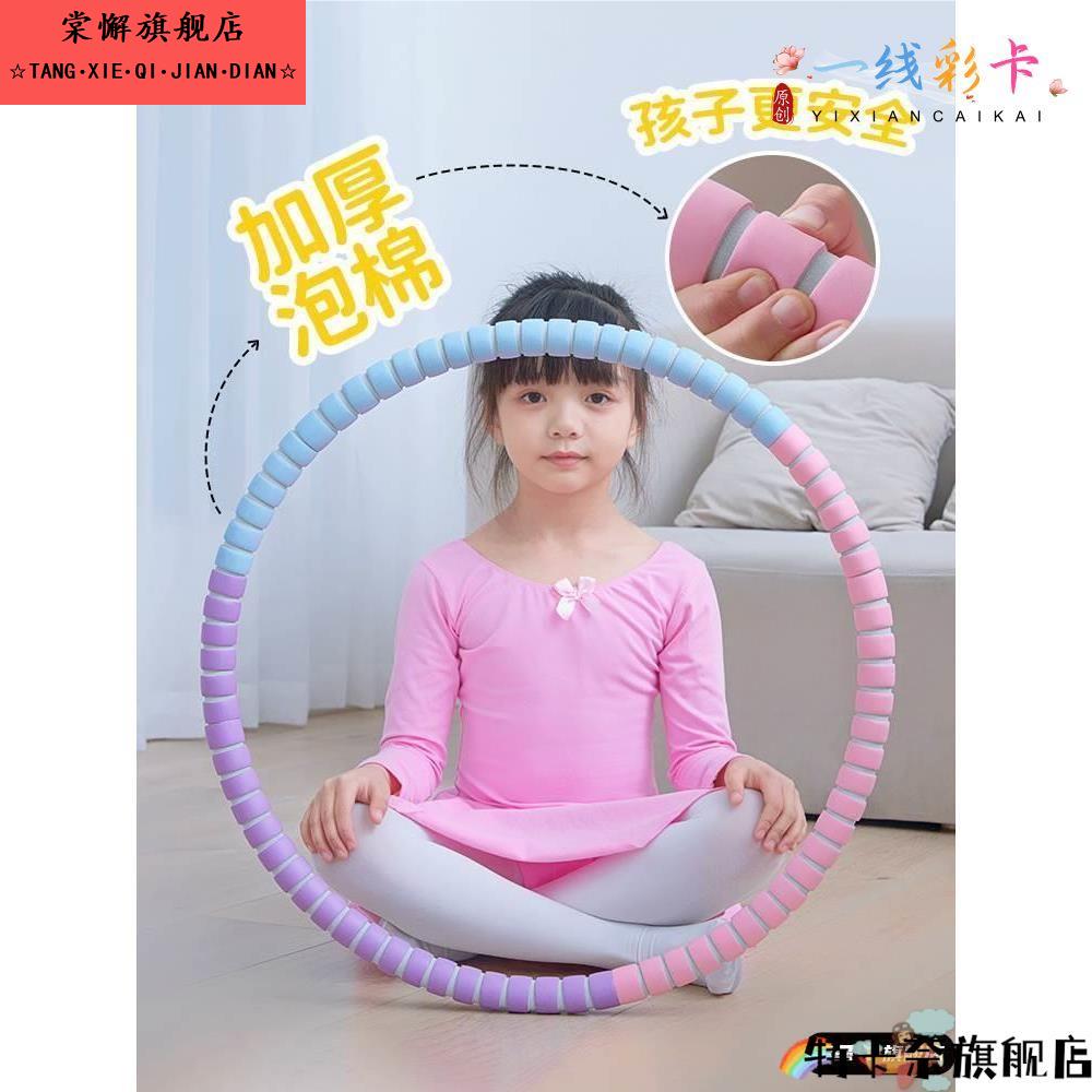 马卡龙色呼啦圈小孩子童幼儿园专用小学生3/6/10岁女童呼拉健身圈
