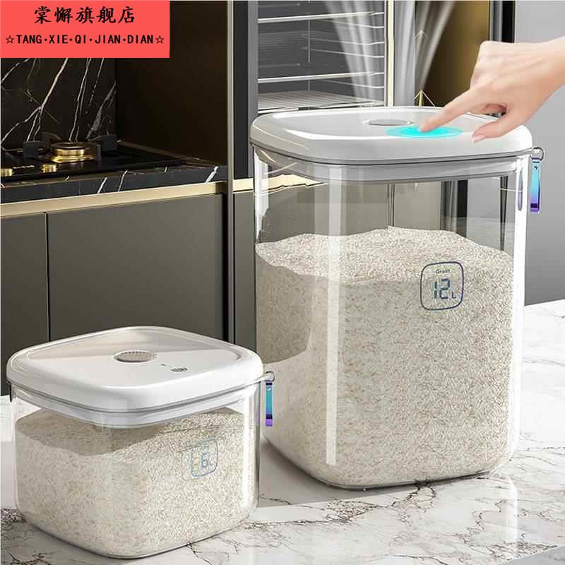 真空密封米桶家用储存粮桶负压猫粮防虫防潮米缸面粉装米箱