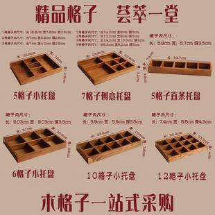 九宫格收纳盒桌面收纳木质展示格子原木托盘化妆品口红整理木盒子