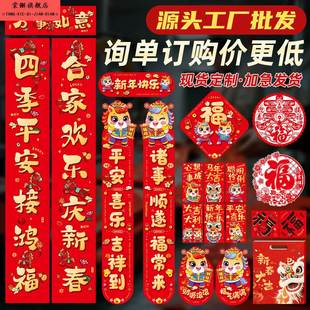 对联定制春联礼盒装2026马年春节过年福字新年大礼包企业定做LOGO