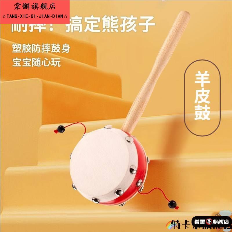 拨浪鼓新生婴儿可啃咬老式羊皮鼓宝宝1岁木质传统手摇铃玩具儿童