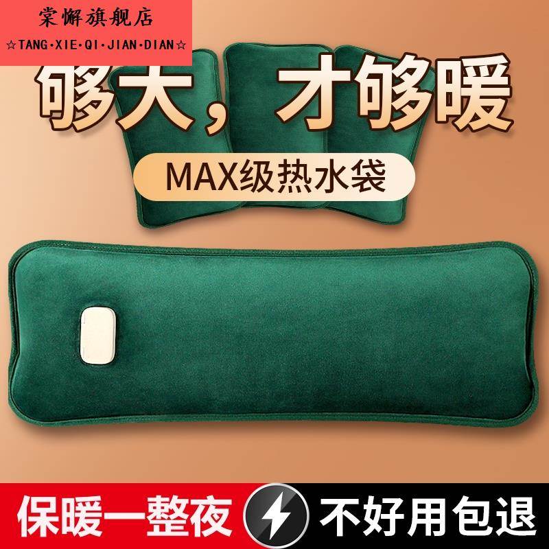 长条热水袋被窝专用热敷颈椎腰暖手宝充电款防爆正品睡觉暖脚神器