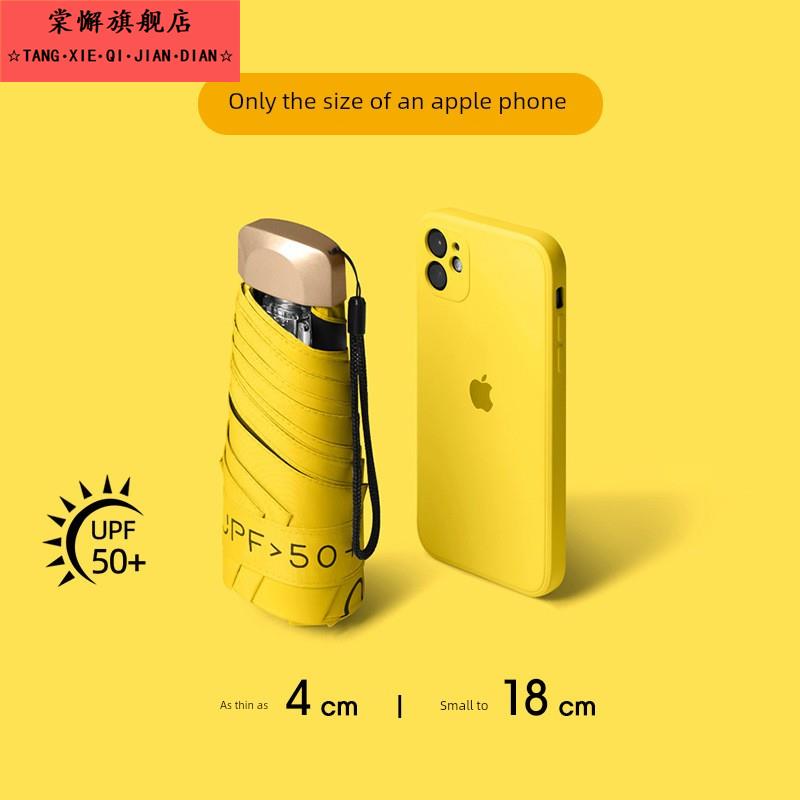 紫外线平五折6骨伞防晒遮阳伞妇女的迷你皮瓣口袋裤伞乙烯基折叠