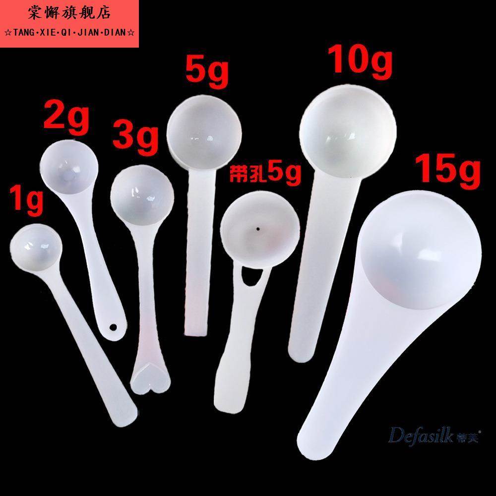 创意量勺1g3g5g10g2克奶粉勺塑料勺盐勺药粉勺定量勺