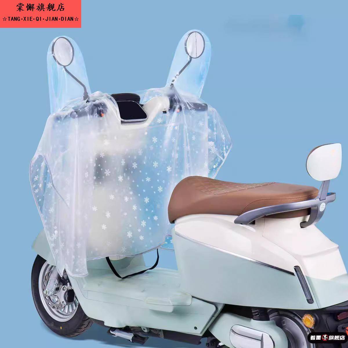 电动车防雨罩电动车车头罩防晒防尘挡雨摩托中控仪表盘车盖罩