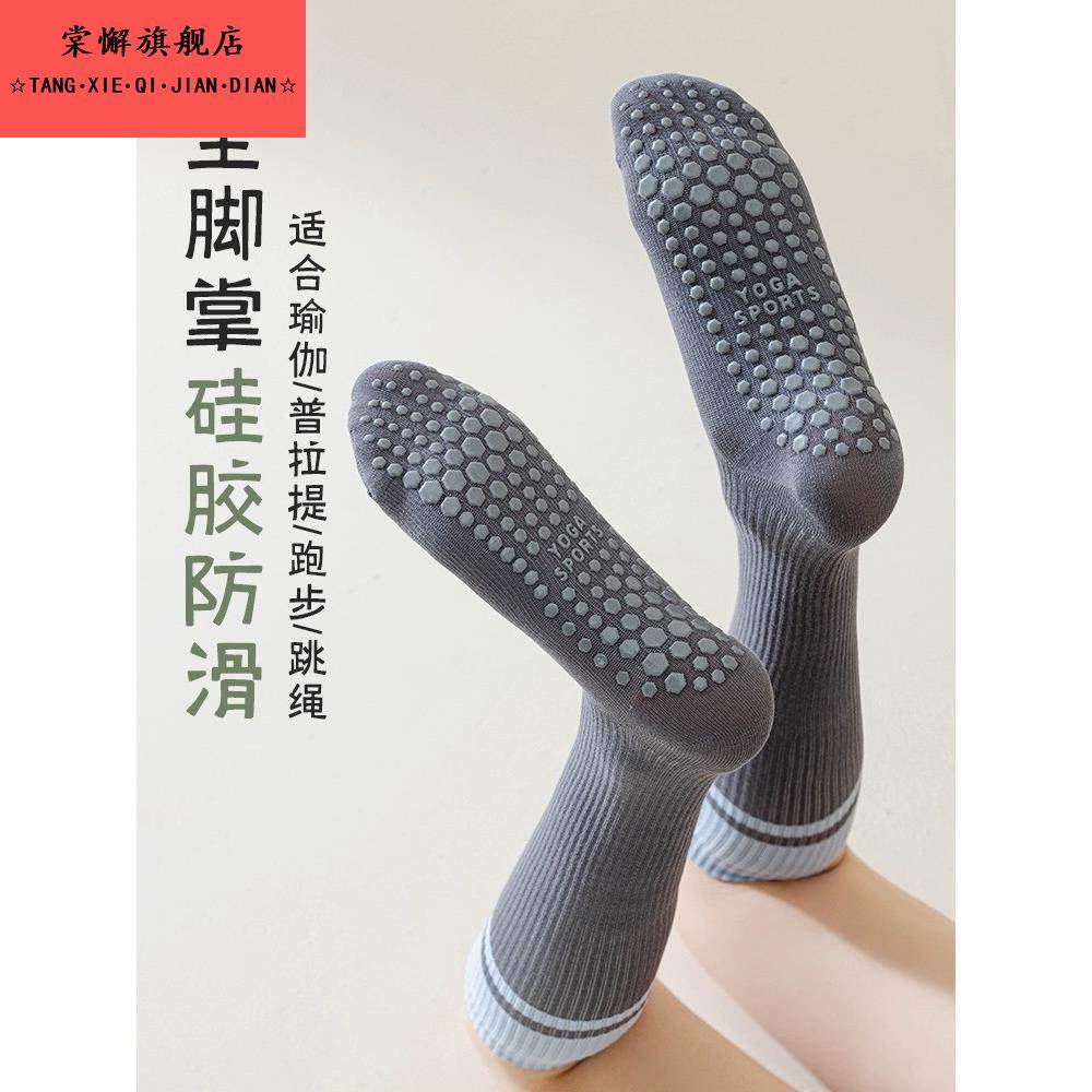 新款压力瑜伽防滑健身小腿袜子专业跑步跳绳长筒袜纯棉吸汗运动袜