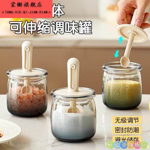 厨房多功能调味盒家用调味罐调味料收纳盒分装瓶玻璃密封味精罐