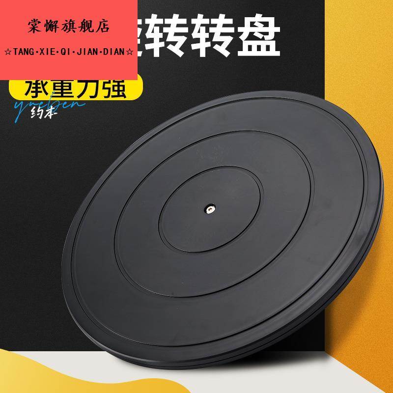 手动转盘 快递打包塑料转盘 陶艺陶泥塑转台 电视电脑底座 展示台