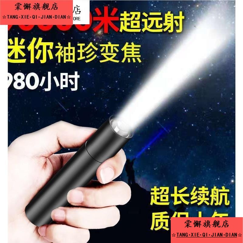 外卖骑手单档位功能迷你手电筒强光定制可充电超亮小手电袖珍变焦