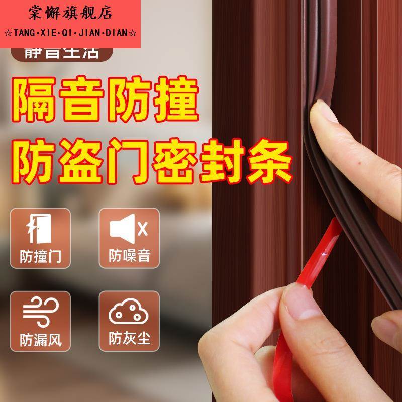 挡风条门下边挡风条挡风条门缝入户门防盗门房门密封条门缝防风隔