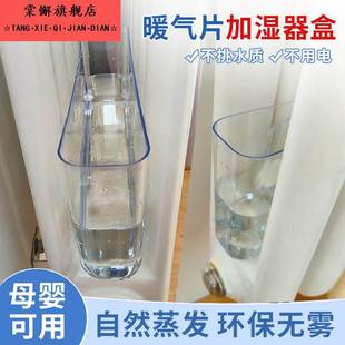暖气片加湿盒水槽热蒸发式暖气加湿水盒卧室孕妇宝宝静音环保无雾