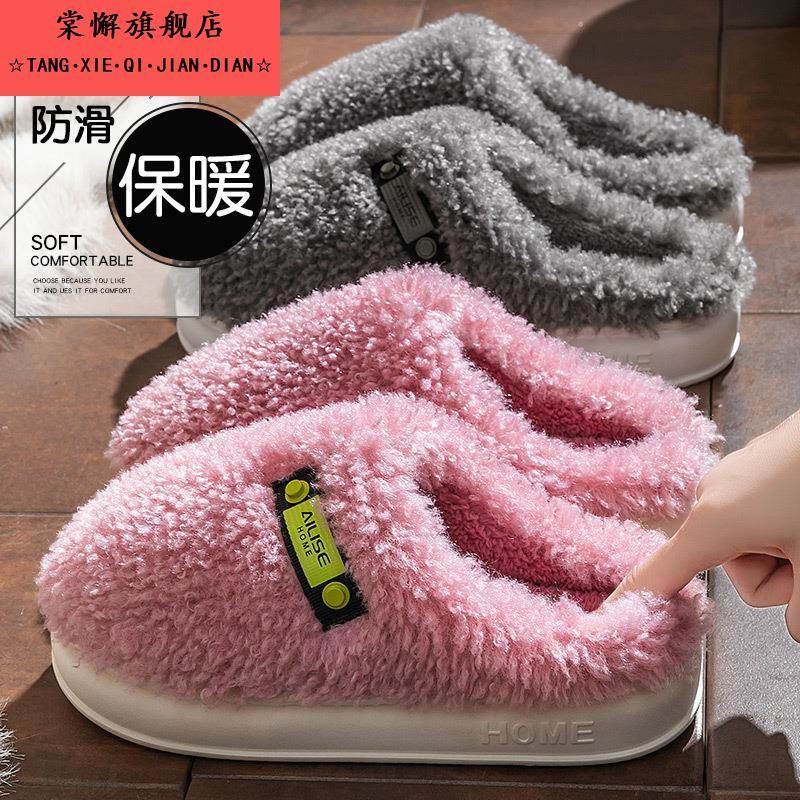 棉拖鞋女款冬天2025新款情侣防滑厚底毛拖鞋加绒保暖男士室内拖鞋
