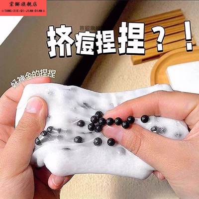 同款豆腐挤痘痘捏捏乐解压泄愤成人儿童解压玩具黑头捏捏乐