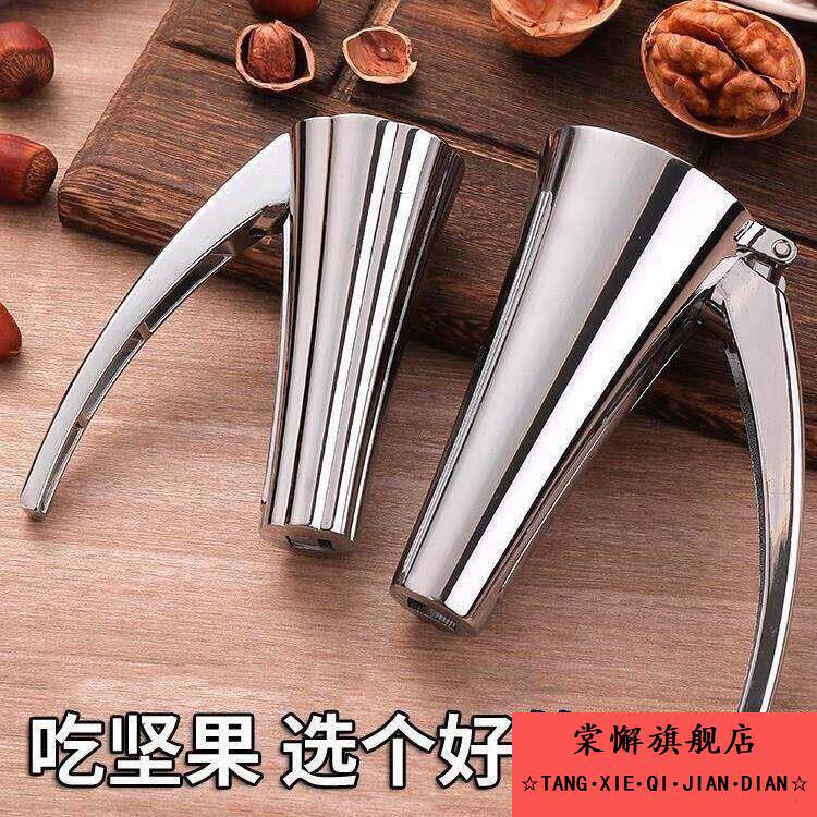 锌合金山核桃夹子家用开口器破壳器剥坚果工具夹榛子开壳钳子