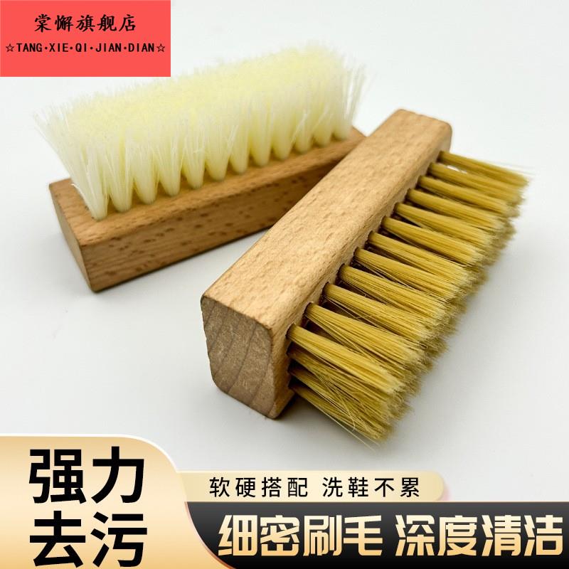 软毛鞋油刷洗鞋配备球鞋刷 榉木优质毛刷 学生宿舍鞋面清洁刷子