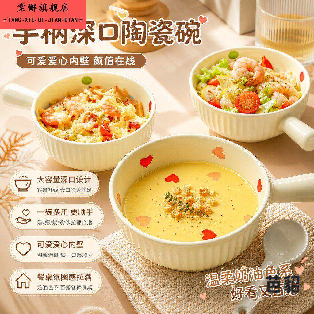 手柄碗好看漂亮吃饭带把手宿舍用学生水果捞高颜值陶瓷可爱泡面碗