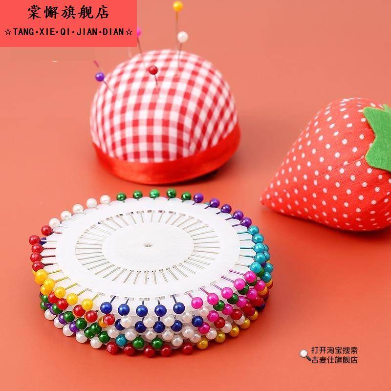 珠针定位珍珠针大号彩色大头针插针包固定服装立体裁剪定型小工具