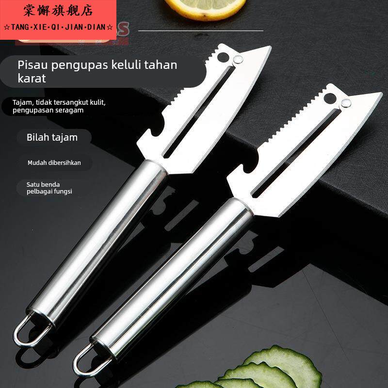 家用多功能甘蔗削皮刀304不锈钢苹果削皮器厨房刮皮水果去皮神器
