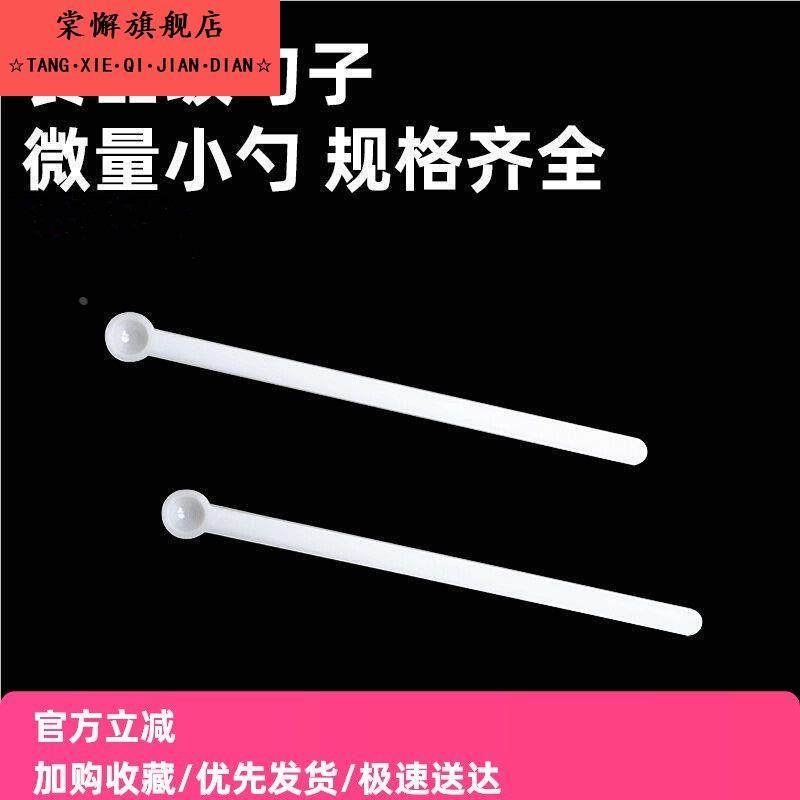 0.25g药勺奶粉勺量勺药粉剂勺中药粉30ml毫升量勺子带刻度包邮,厨房/烹饪用具,量勺,淘宝优惠券,粉丝福利购,淘宝优惠卷