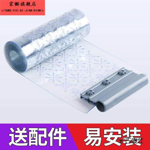 夏季带孔透气镂空防蚊防蝇皮门帘家用商用pvc塑料透明隔断软门帘