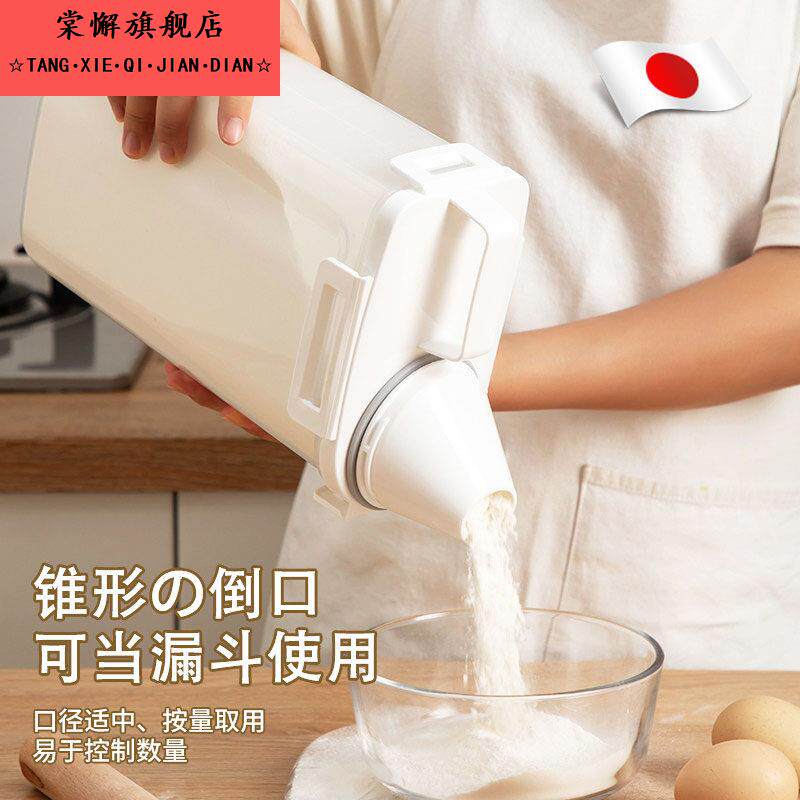 日本面粉储存罐密封罐子储物盒淀粉玉米粉收纳盒装面粉的容器储存