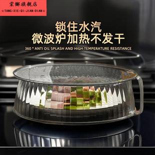 德国防油罩微波炉盖罩加热盖食品级耐高温家用保鲜防油防溅多功能