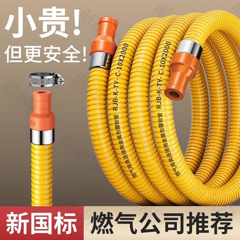 燃气管煤气管软管天然气管道液化气防爆高压燃气灶连接管