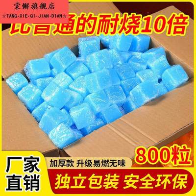 酒精固体块燃料耐烧酒店小火锅烧烤干锅家用点火户外引碳引火蜡块