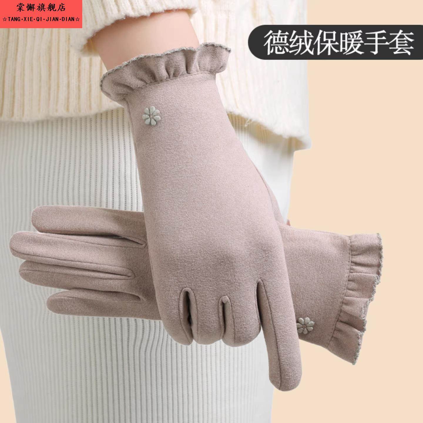 德绒保暖手套女冬季可触屏户外开车防寒春秋单层薄款滑雪手套内胆