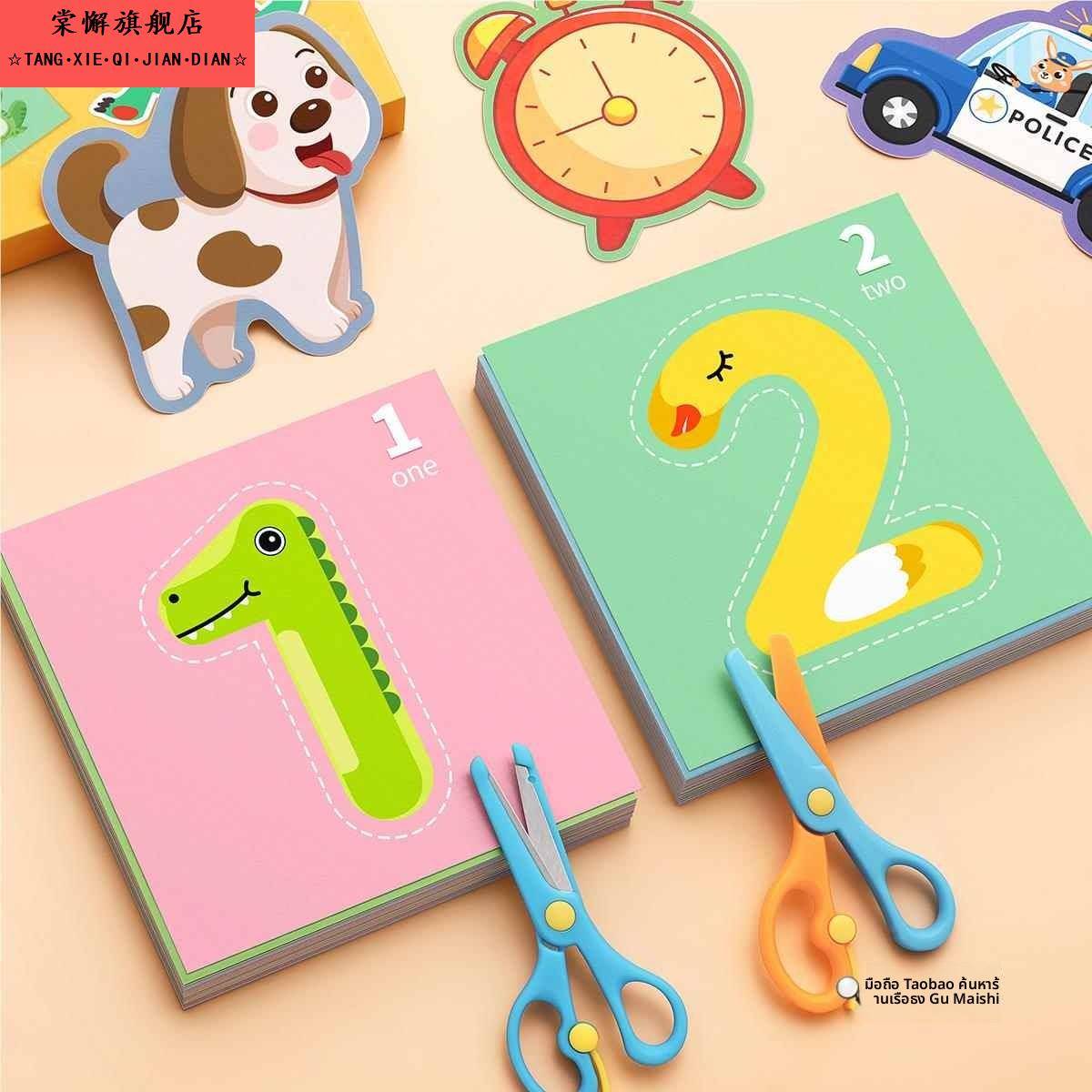 剪纸儿童手工幼儿园2岁3入门专注力训练小孩趣味套装宝宝益智玩具