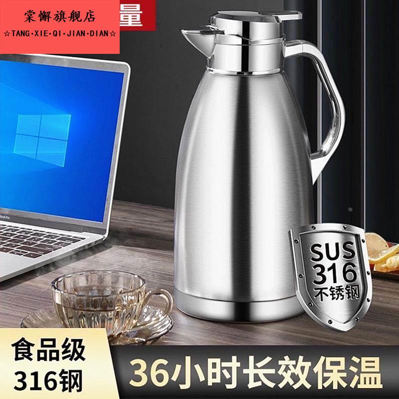 家用热水瓶316不锈钢大容量保温水壶2025新款保温热水壶开水壶