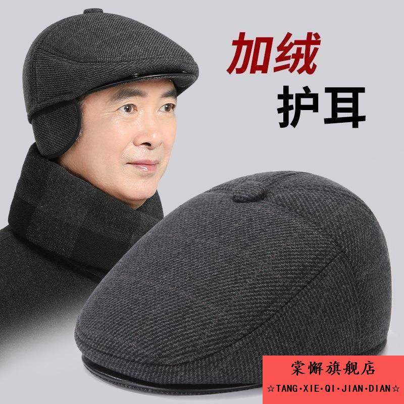 冬季老人帽子男款爷爷中老年人五十多岁爸爸帽鸭舌帽护耳保暖棉帽,居家日用,头部防护用品,淘宝优惠券,粉丝福利购,淘宝优惠卷