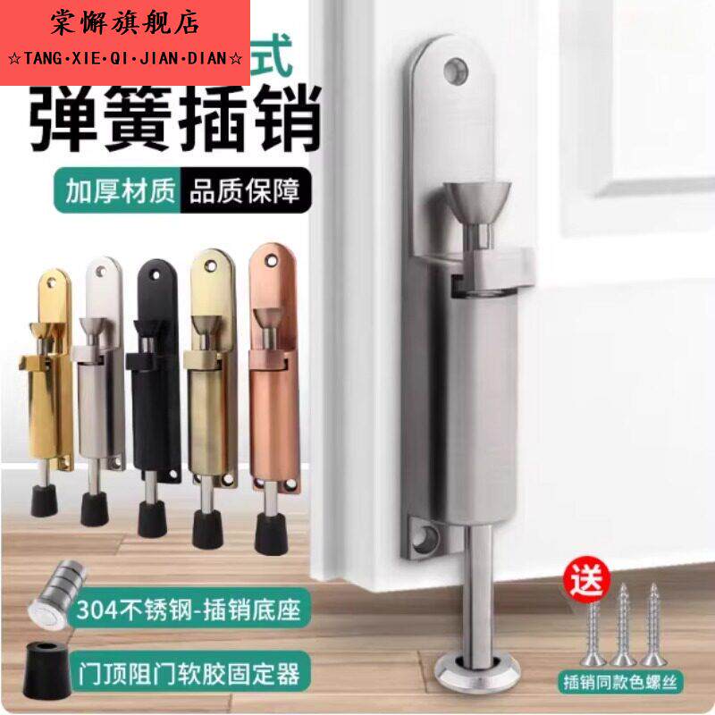 阻门器门阻器弹簧门栓脚踏插销脚踩插销落地弹簧插销旋转门插销防