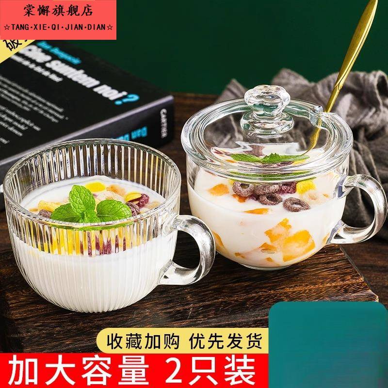 冲泡藕粉的杯子勺子牛奶玻璃碗泡燕麦专用带盖可加热早餐杯