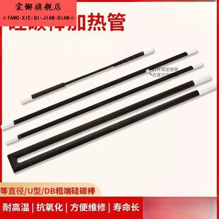 硅碳棒厂家 定制尺寸 等直径 U型 加热管/高温炉/窑炉/科晶马弗炉