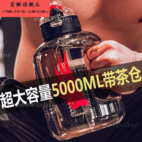 工地水杯大容量干活专用防爆特大号水壶5升5000ml耐高温吨吨桶瓶