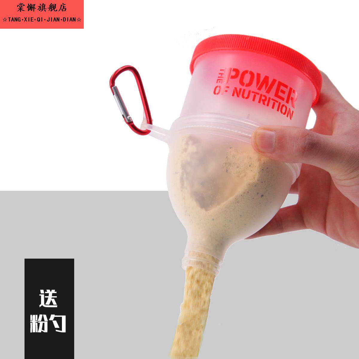 蛋白粉杯漏斗便携式迷你小粉盒增肌营养粉分装盒子健身补剂盒收纳