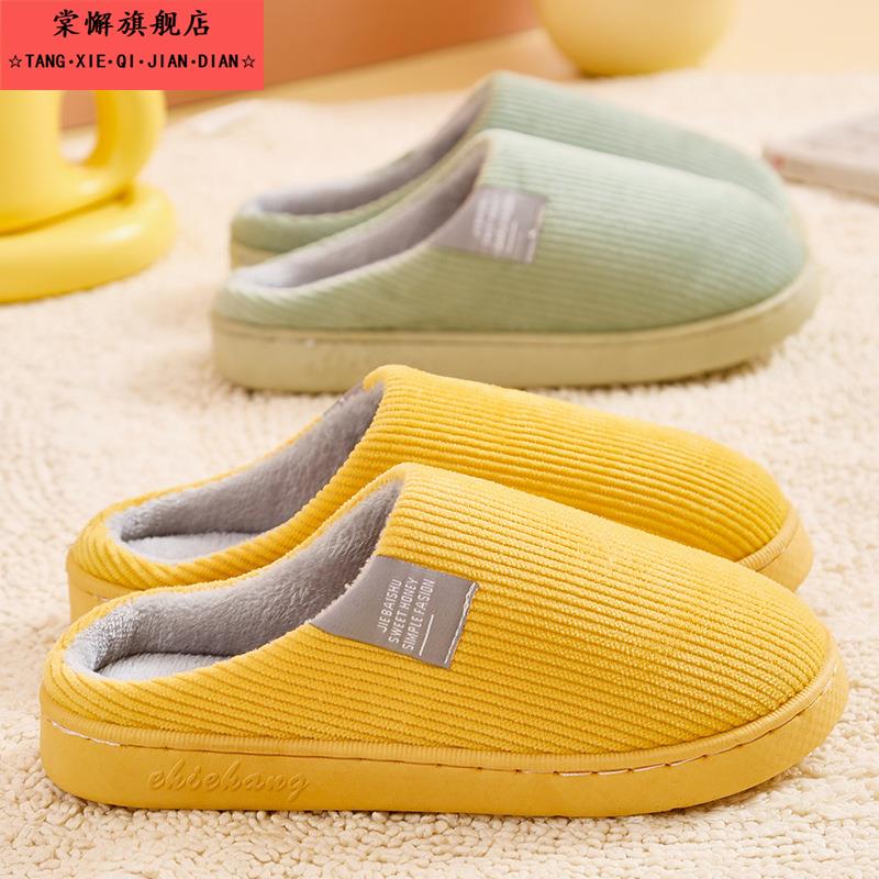 棉拖鞋女秋冬季室内家用家居外穿加绒防滑拖鞋男冬天情侣加绒保暖