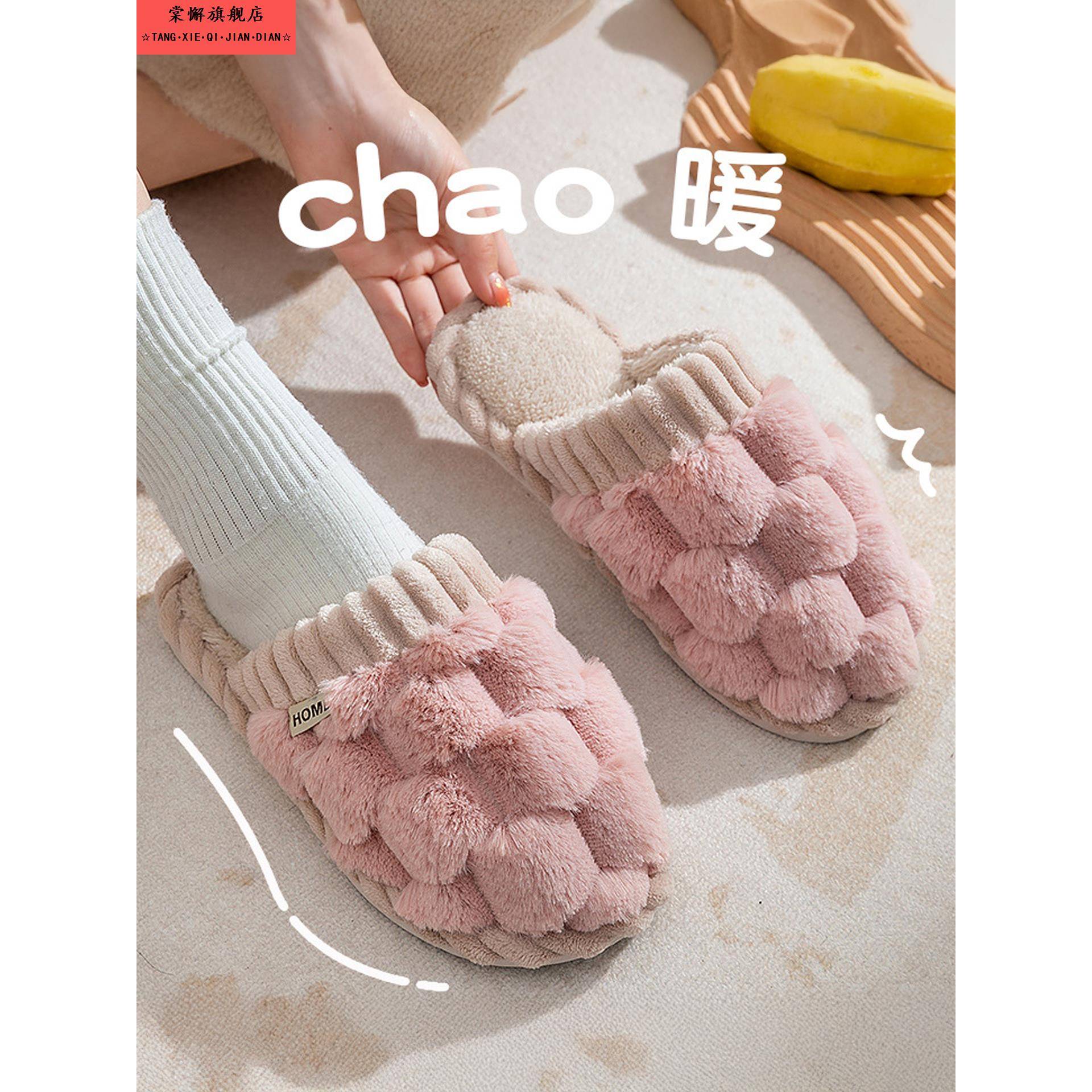 棉拖鞋男女秋冬季可外穿室内家居防滑厚底情侣款保暖加绒毛毛拖鞋