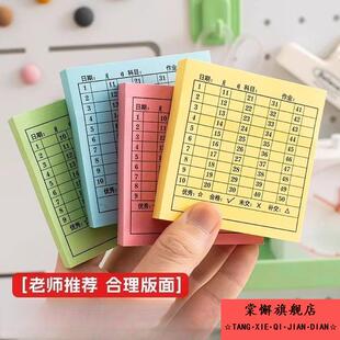 学号便利贴学号便利贴班级交查作业完成情况登记统计表有粘性小学