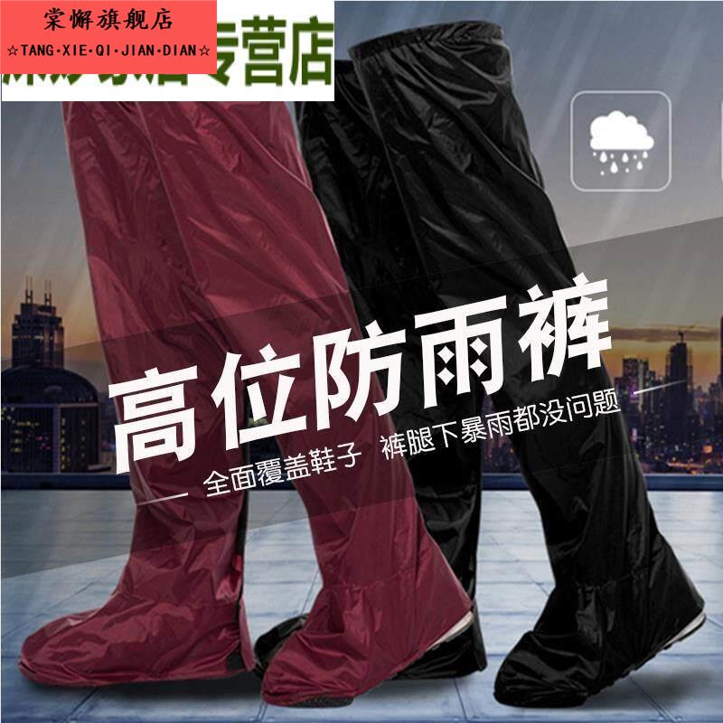 雨裤防水男女款儿童防雨鞋一体套装裤腿套装骑行雨衣下半身暴雨天图片