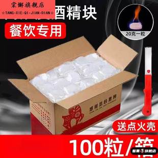 冬季家用固体酒精块耐烧引碳商用干锅炉子燃料神器户外小火锅燃料
