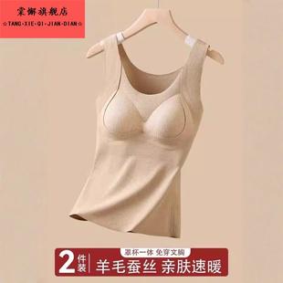 2025新款 带胸垫秋冬季 加绒加厚无痕女士内搭上衣 保暖背心女款 冬季